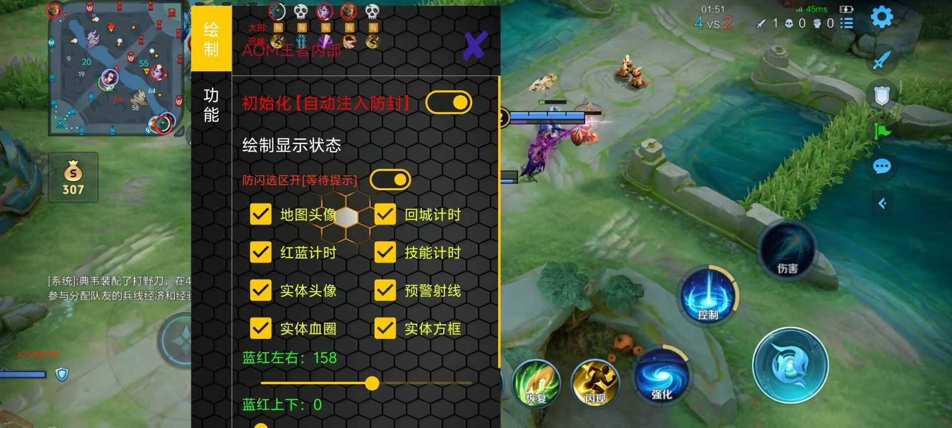 王者荣耀智能连招辅助系统界面截图